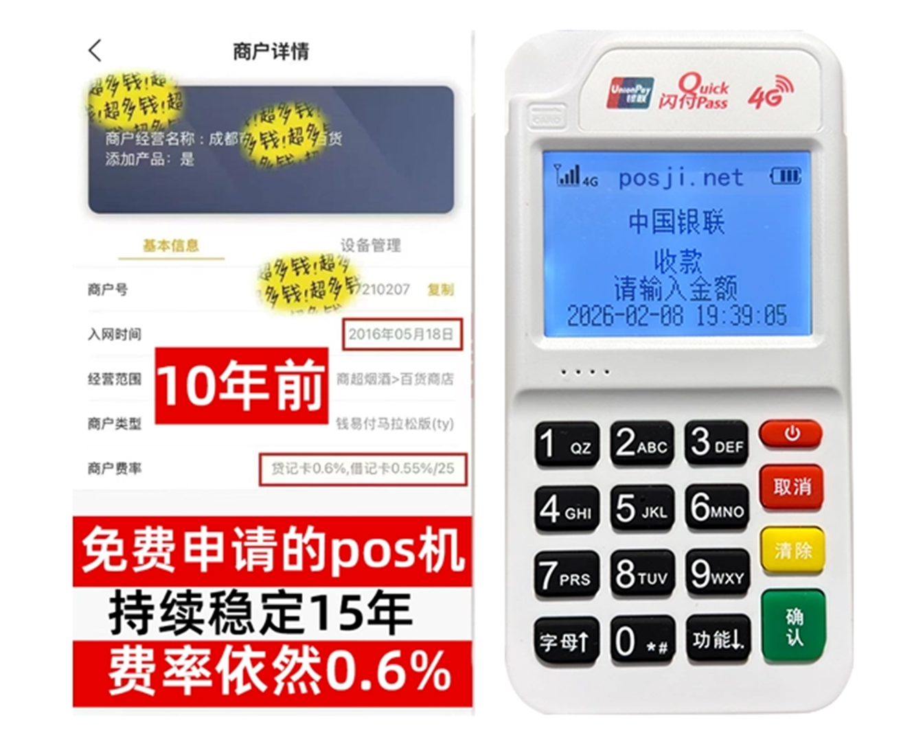 青原个人POS机秒到账，零成本免费领取，适合小白创业者首选