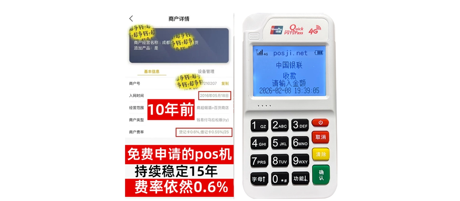 青原个人POS机推荐，0手续费免费领取秘籍，秒到账背后的省钱玄机